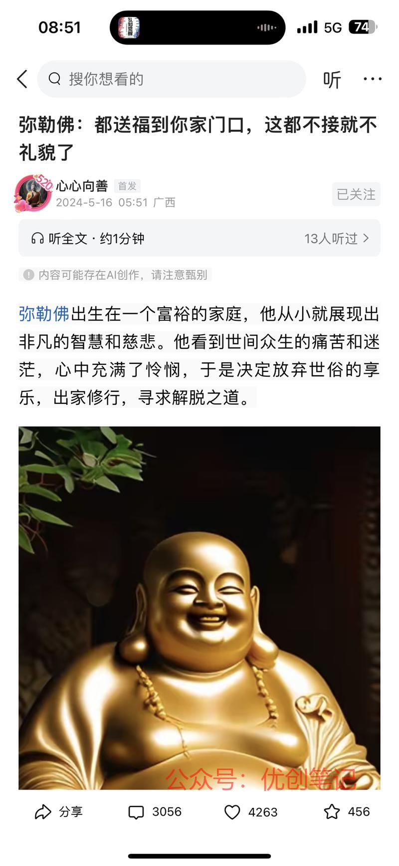 最近在头条发现一类信仰类…#情报-搞钱线报📢论坛-网创交流-优创圈